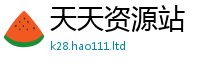 2025精准资料大全免费采香港资料免费长期公开